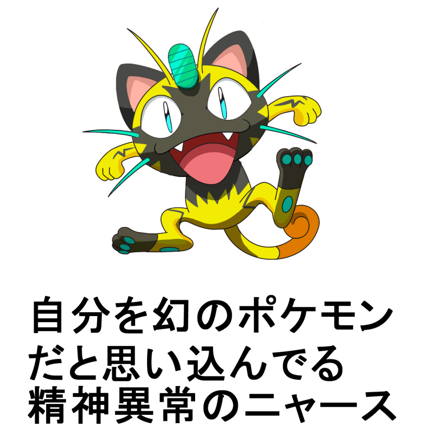 2019 ambiguous_gender blue_eyes cosmo_(artist) cosplay felid feral fur hi_res looking_at_viewer mammal meowth nintendo open_mouth pok&eacute;mon pok&eacute;mon_(species) smile video_games yellow_fur zeraora