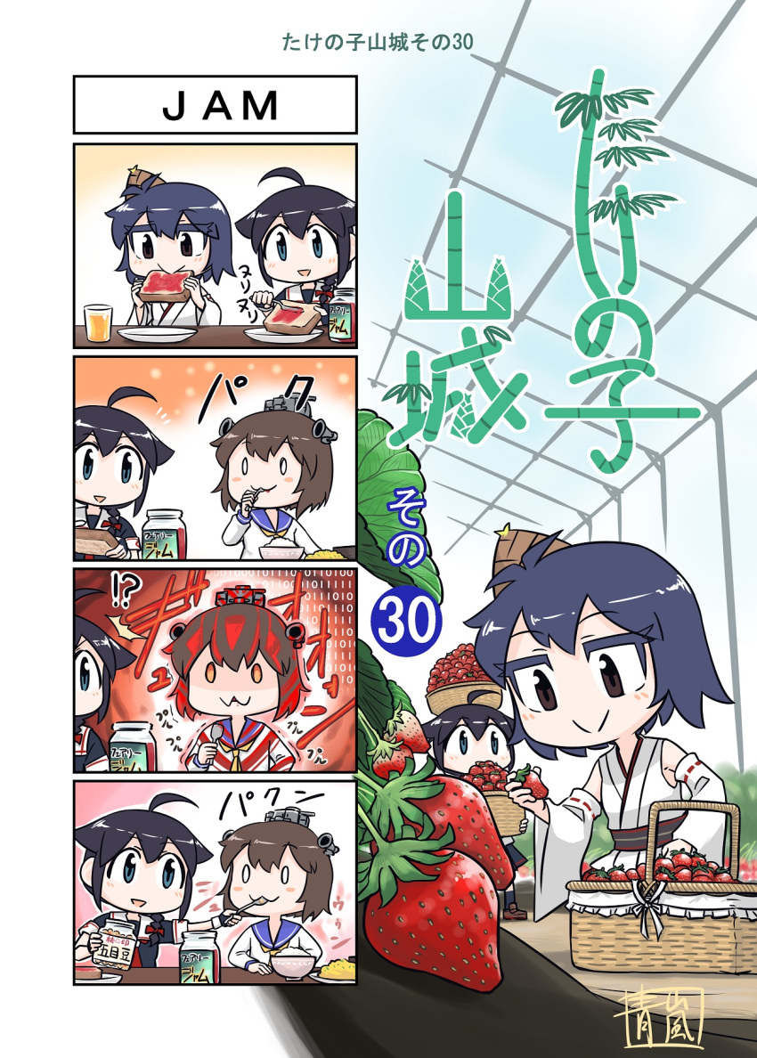 3girls 4koma ahoge bamboo_shoot basket black_hair black_serafuku blue_eyes bowl braid bread brown_hair comic commentary_request detached_sleeves dress eating fingerless_gloves food fruit gloves hair_flaps hair_ornament hair_over_shoulder headgear highres jam japanese_clothes jar kantai_collection multiple_girls neckerchief nontraditional_miko plant remodel_(kantai_collection) ribbon-trimmed_sleeves ribbon_trim sailor_collar sailor_dress school_uniform seiran_(mousouchiku) serafuku shigure_(kantai_collection) short_hair single_braid strawberry translation_request wide_sleeves yamashiro_(kantai_collection) yukikaze_(kantai_collection)