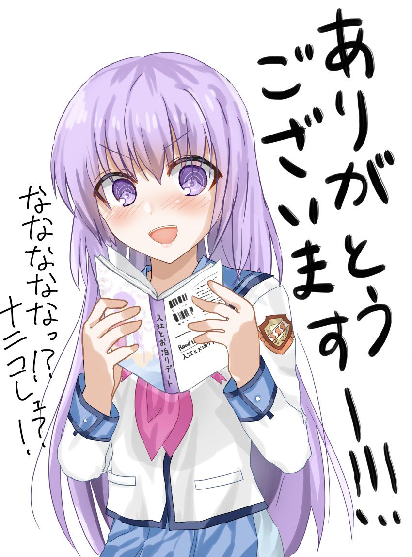 1girl :d absurdres angel_beats! bangs blue_skirt blush book embarrassed eyebrows_visible_through_hair highres holding holding_book irie_(angel_beats!) key_(company) long_hair long_sleeves looking_at_viewer open_eyes open_mouth purple_eyes purple_hair reading shirt simple_background skirt smile solo teeth translation_request v v-shaped_eyebrows very_long_hair white_background white_shirt zuzuhashi