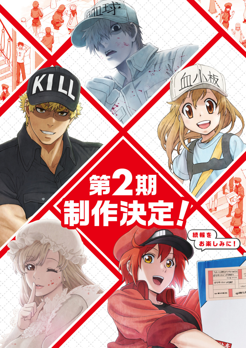 hataraku_saibou kesshouban killer_t_cell macrophage sekkekkyuu tagme u-1146