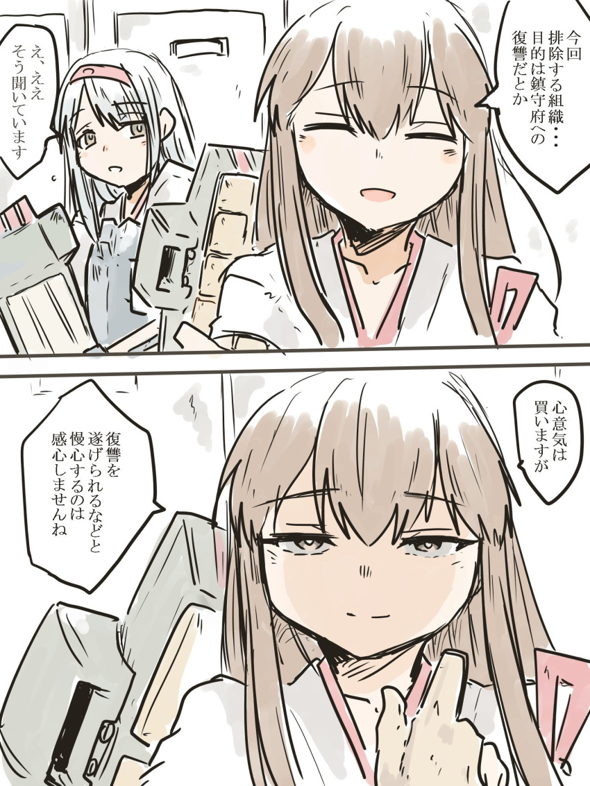 2girls 2koma :d akagi_(kantai_collection) blush brown_eyes brown_hair closed_mouth collarbone comic commentary_request eyebrows_visible_through_hair eyes_closed flight_deck flying_sweatdrops gloves hair_between_eyes hair_over_shoulder half-closed_eyes highres japanese_clothes kantai_collection kimono long_hair machinery multiple_girls muneate open_mouth partly_fingerless_gloves poyo_(hellmayuge) red_headband rigging shaded_face shoukaku_(kantai_collection) smile speech_bubble tasuki translation_request upper_body white_hair white_kimono yugake