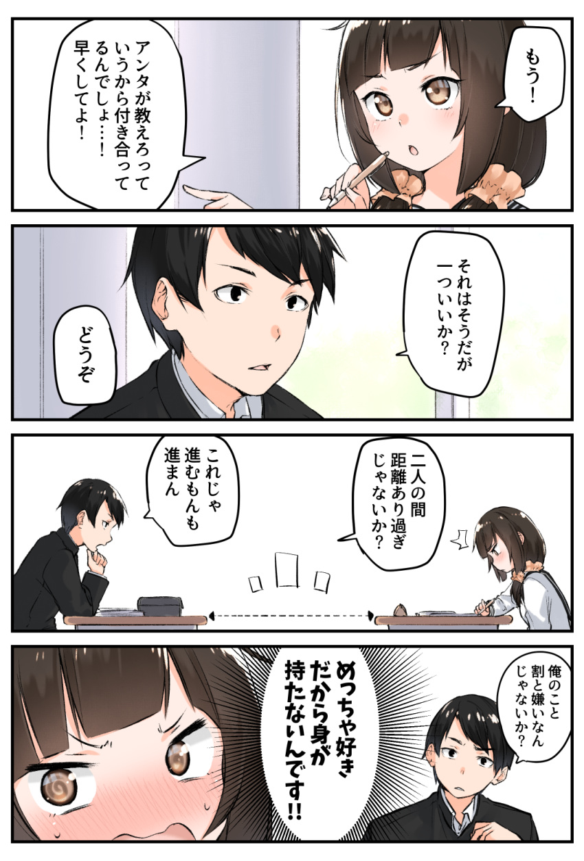 /\/\/\ 1boy 1girl 4koma bangs black_eyes black_hair black_jacket black_sailor_collar blush brown_eyes brown_hair brown_scrunchie collared_shirt comic commentary_request desk directional_arrow dotted_line eyebrows_visible_through_hair fingernails gakuran hair_ornament hair_scrunchie highres holding holding_pencil jacket long_hair mechanical_pencil nose_blush original parted_lips pencil profile sailor_collar school_desk school_uniform scrunchie serafuku shirt sitting sweat translation_request v-shaped_eyebrows white_shirt yuki_arare