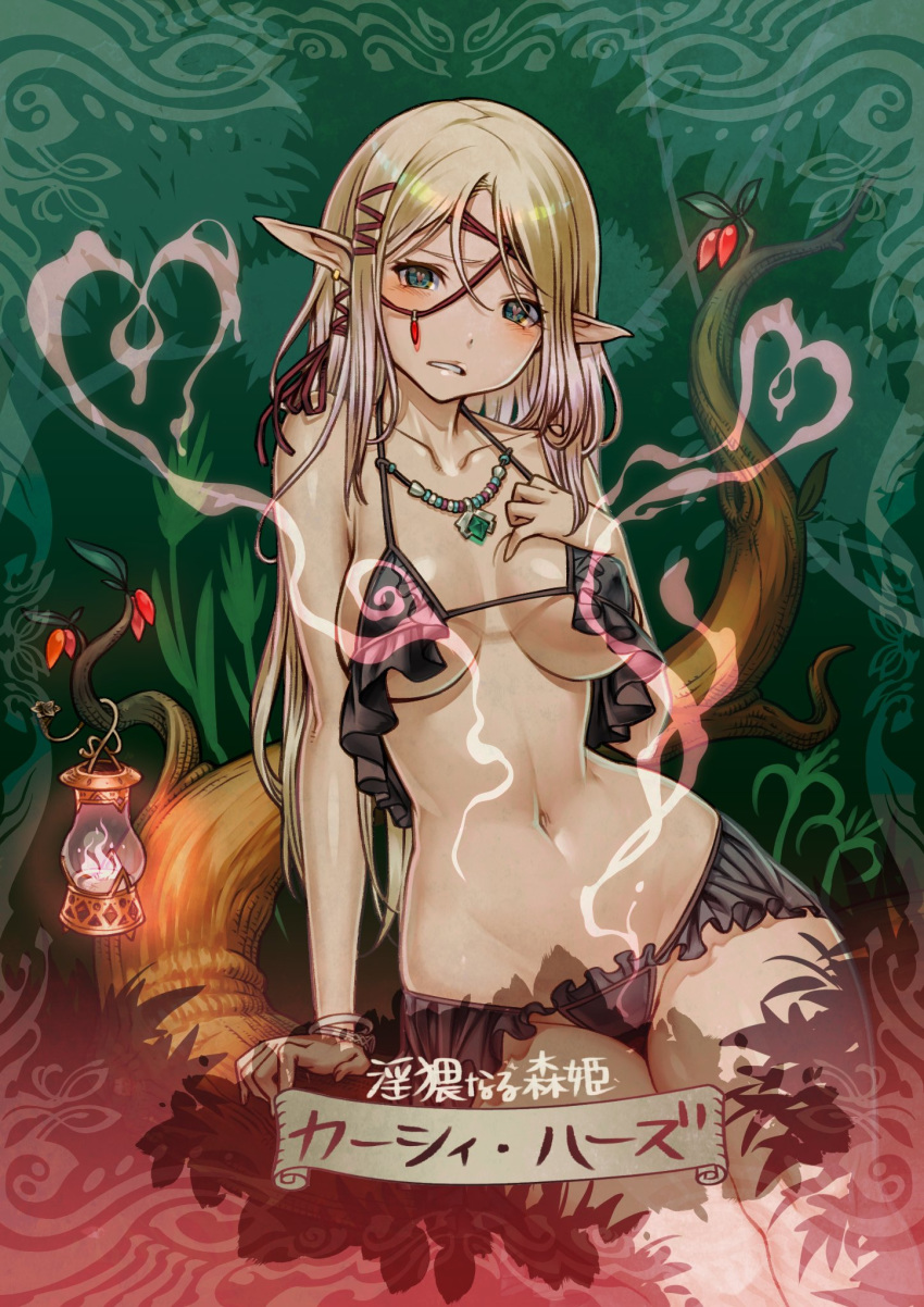 1girl arm_support bikini blonde_hair blush bracelet branch breasts earrings elf food frills fruit green_eyes hair_ribbon halter_top halterneck hand_on_own_chest heart heart-shaped_pupils highres jewelry kaieda_hiroshi lantern large_breasts leaf long_hair navel necklace original pointy_ears ribbon sitting smoke solo swimsuit symbol-shaped_pupils translation_request worried