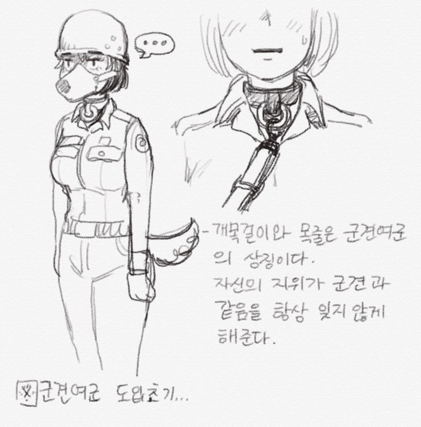 1girl blush collar female_soldier gogocherry helmet highres leash mask military military_uniform monochrome muzzle short_hair slave text_focus translation_request uniform