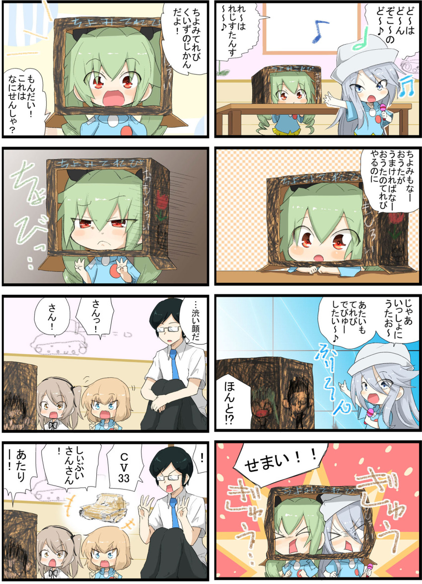 &gt;_&lt; 4koma anchovy blonde_hair box cardboard_box child_drawing comic dixie_cup_hat drill_hair fang flint_(girls_und_panzer) fox_shadow_puppet girls_und_panzer glasses green_hair hat highres jinguu_(4839ms) katyusha kindergarten_uniform long_hair military_hat multiple_4koma music necktie opaque_glasses orange_eyes shimada_arisu side_ponytail silver_hair singing tsuji_renta twin_drills younger