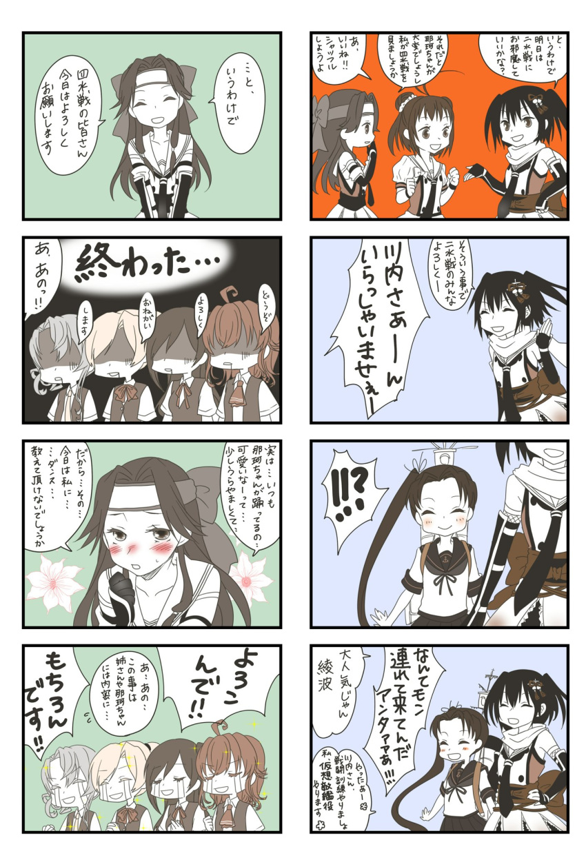 6+girls antenna_hair arashi_(kantai_collection) ayanami_(kantai_collection) bare_shoulders blush bow collarbone comic commentary_request crying elbow_gloves eyebrows_visible_through_hair eyes_closed flying_sweatdrops forehead_protector gloves hagikaze_(kantai_collection) hair_between_eyes hair_bow hair_ornament hair_ribbon hand_on_hip highres jintsuu_(kantai_collection) kantai_collection long_hair maikaze_(kantai_collection) mocchi_(mocchichani) monochrome multiple_girls naka_(kantai_collection) neckerchief nowaki_(kantai_collection) open_eyes open_mouth ponytail remodel_(kantai_collection) ribbon sailor_collar scarf school_swimsuit school_uniform sendai_(kantai_collection) serafuku shaded_face side_ponytail sleeveless smile speech_bubble swimsuit translation_request very_long_hair