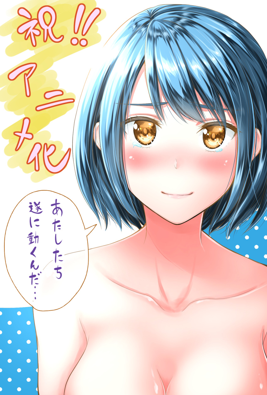 1girl bangs blue_hair blush bob_cut breasts cleavage closed_mouth collarbone commentary_request domestic_na_kanojo hair_strand highres light_smile medium_breasts nude polka_dot polka_dot_background rurihara_zurachii short_hair solo tachibana_rui tearing_up upper_body yellow_eyes