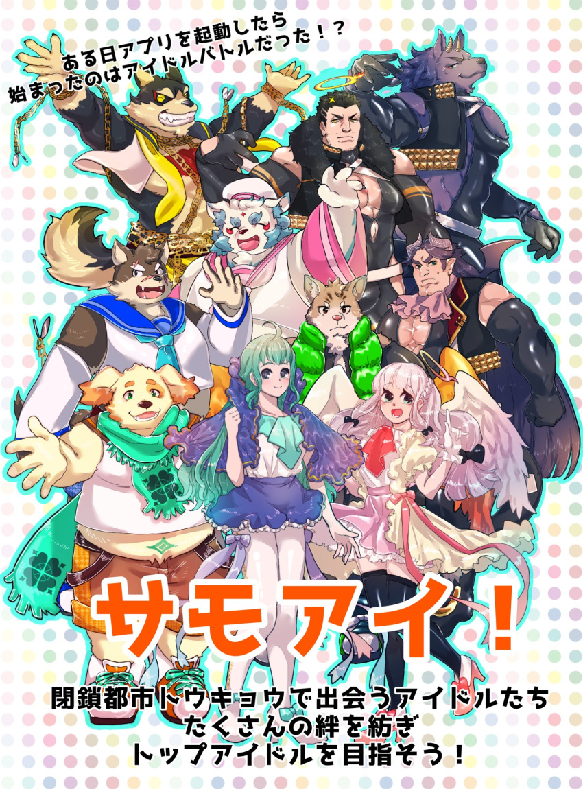 agyou angel bathym belly canid canine canis cusith demon domestic_dog female garmr golden_retriever hi_res horn human idol ituduki_aaa komainu leather lucifuge male mammal moritaka muscular muscular_male sitri slightly_chubby tokyo_afterschool_summoners video_games wolf zabaniya