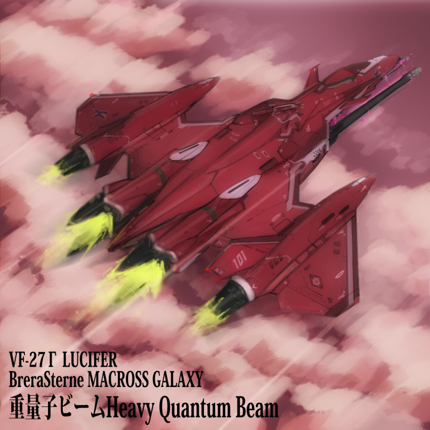 brera_sterne canards charge charging cloud condensation_trail electricity energy energy_cannon english_text firing flying glowing highres lights machinery macross macross_frontier macross_frontier:_itsuwari_no_utahime macross_frontier:_sayonara_no_tsubasa macross_galaxy mecha motion_blur n.u.n.s. radio_antenna roundel ryou_oz science_fiction separated split thrusters variable_fighter vf-27