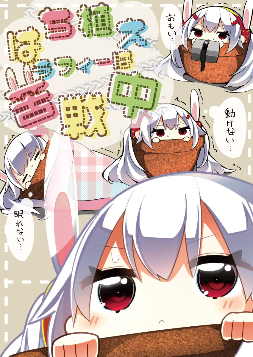 1girl :c =_= absurdres animal_ears azur_lane bangs bunny_ears cannon closed_mouth commentary_request cover cover_page dotted_line eyebrows_visible_through_hair eyes_closed hair_between_eyes hair_ornament hairband highres laffey_(azur_lane) long_hair multiple_views najimi_(track_saba) pot red_eyes red_hairband silver_hair sweat translation_request trembling turret twintails