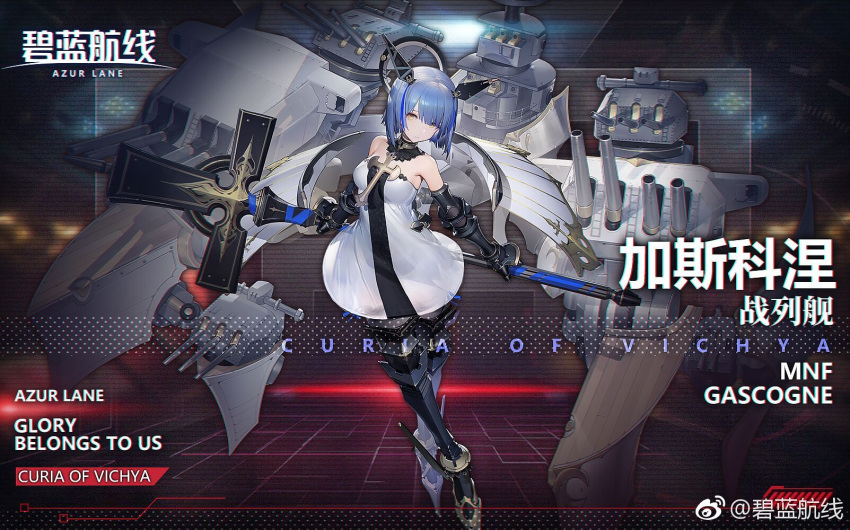 1girl azur_lane bangs bare_shoulders blue_hair breasts cannon character_name choker cross_(weapon) crossed_legs dress fleur_de_lis floating_headgear full_body gascogne_(azur_lane) gauntlets greaves hair_between_eyes hair_ornament headgear highres holding holding_cross legs_crossed looking_at_viewer medium_breasts multicolored_hair official_art rigging rudder_footwear short_hair solo strapless strapless_dress streaked_hair thighhighs turret watermark watson_cross weapon weibo_username white_dress yellow_eyes