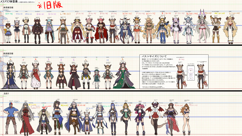 &gt;_&lt; 1boy 6+girls absurdly_long_hair absurdres alicia_(granblue_fantasy) aliza_(granblue_fantasy) almeida_(granblue_fantasy) anila_(granblue_fantasy) anissida annotation_request aqua_hair arm_behind_back arm_up armor armored_boots augusta's_mother_(granblue_fantasy) augusta_(granblue_fantasy) bandage bangs beatrix_(granblue_fantasy) beret bikini black_gloves black_hair black_legwear blonde_hair blue_hair blue_neckwear blunt_bangs boots bow braid breast_hold breasts brown_hair bust_chart camieux carmelina_(granblue_fantasy) character_request chart cleavage cleavage_cutout commentary_request crescent cucouroux_(granblue_fantasy) cup daetta_(granblue_fantasy) danua dark_skin dragon_horns dragon_tail draph dress drunk earrings epaulettes extra eyes_closed fingerless_gloves forte_(shingeki_no_bahamut) full_body gauntlets glasses gloves gran_(granblue_fantasy) granblue_fantasy grea_(shingeki_no_bahamut) grey_hair grid hair_bow hair_over_one_eye hair_ribbon hairband hallessena hand_holding hand_on_hip hands_on_hips harona hat height_chart height_difference highres horn_ornament horns huge_filesize izmir jacket jewelry karva_(granblue_fantasy) knee_boots laguna_(granblue_fantasy) lamretta large_breasts long_hair long_sleeves low_twintails magisa_(granblue_fantasy) magnifying_glass maimu_(shingeki_no_bahamut) mary_janes meimu_(shingeki_no_bahamut) miimu mikasayaki monica_weisswind mug multiple_girls narmaya_(granblue_fantasy) navel necktie no_mouth one_eye_closed outstretched_arm pantyhose pink_hair plaid plaid_skirt pleated_skirt pointy_ears ponytail rastina red_bikini red_dress red_hair revision ribbon sandals sarong sarya_(granblue_fantasy) school_uniform see-through serafuku shingeki_no_bahamut shoes short_sleeves sig_(granblue_fantasy) silva_(granblue_fantasy) silver_hair skirt standing striped striped_dress stuffed_toy sturm_(granblue_fantasy) swimsuit tail tan tears teresa_(granblue_fantasy) text_focus thalatha_(granblue_fantasy) thighhighs trait_connection translation_request trembling turn_pale twin_braids twintails underboob underboob_cutout very_long_hair white_dress white_gloves white_legwear wings wrestler_(granblue_fantasy) yaia_(granblue_fantasy) |_|