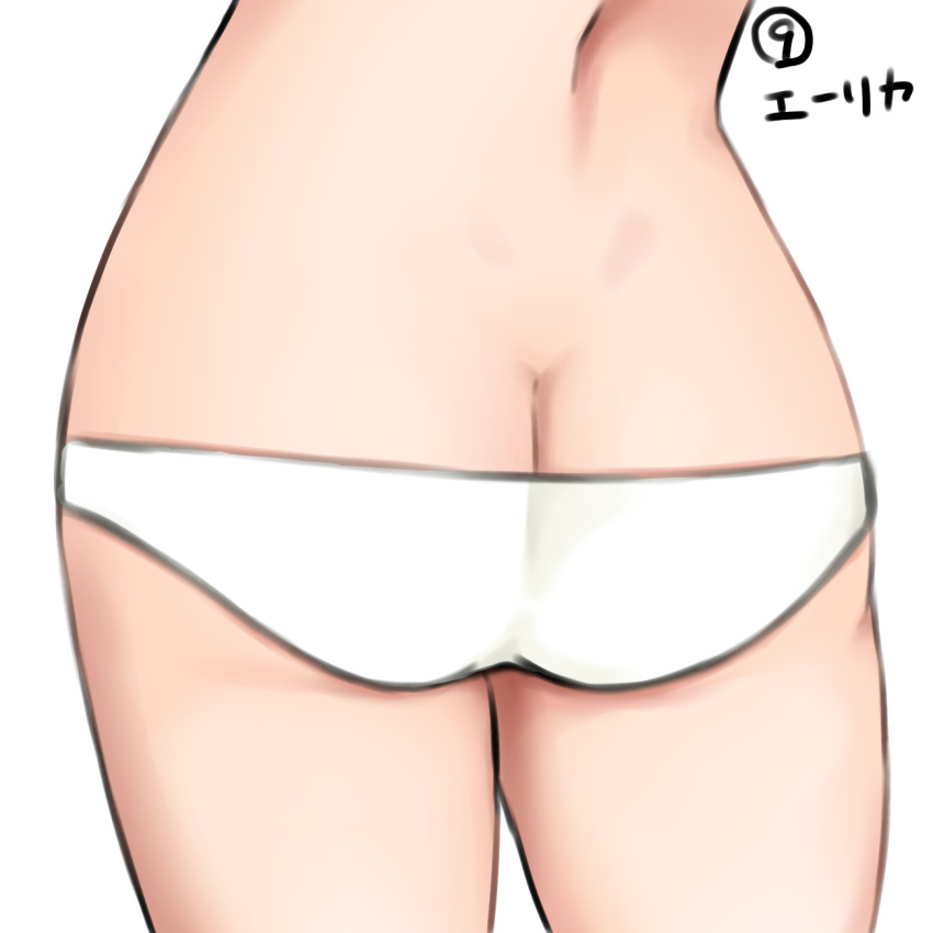 1girl ass butt_crack dimples_of_venus erica_hartmann highres isosceles_triangle_(xyzxyzxyz) monochrome_background panties simple_background solo strike_witches underwear white_background white_panties world_witches_series