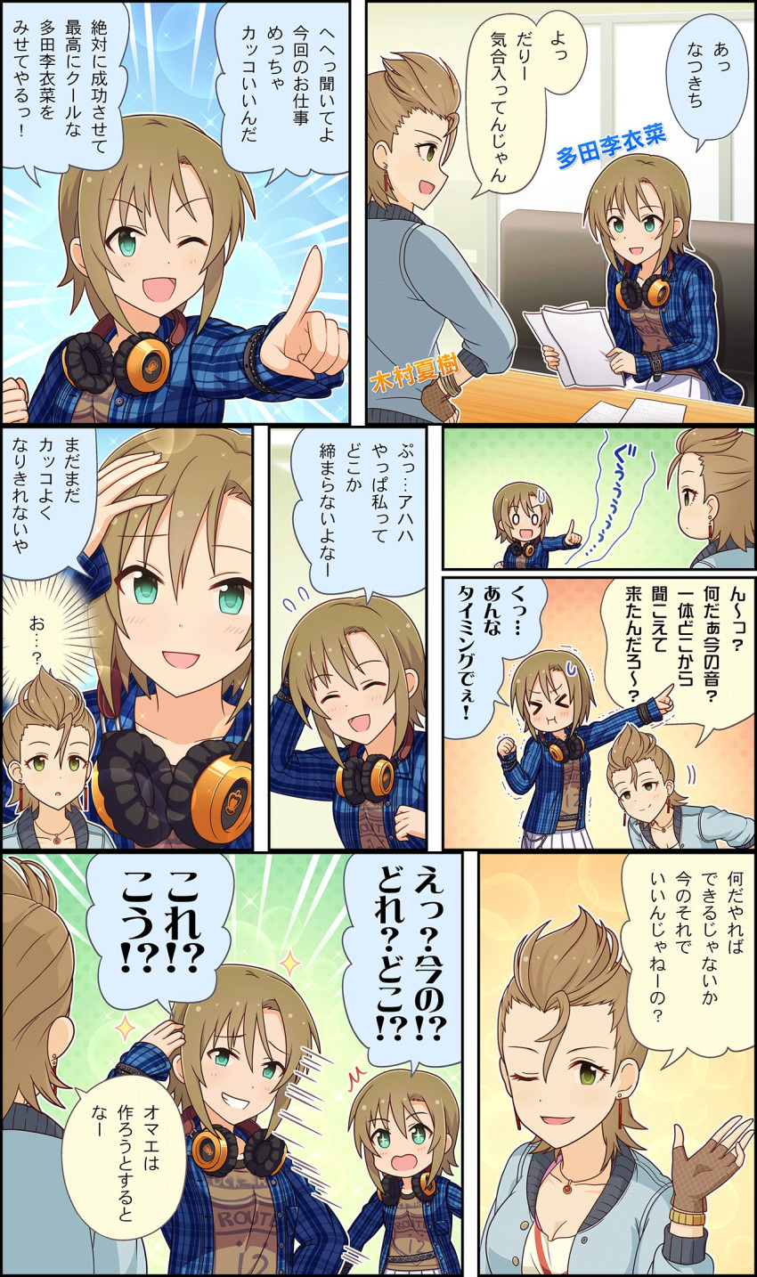 2girls brown_hair character_name cinderella_girls_gekijou clothes_writing comic earrings green_eyes headphones headphones_around_neck highres idolmaster idolmaster_cinderella_girls idolmaster_cinderella_girls_starlight_stage jewelry kimura_natsuki multiple_girls official_art quiff short_hair smile tada_riina third-party_edit third-party_source translation_request twinkle_eye