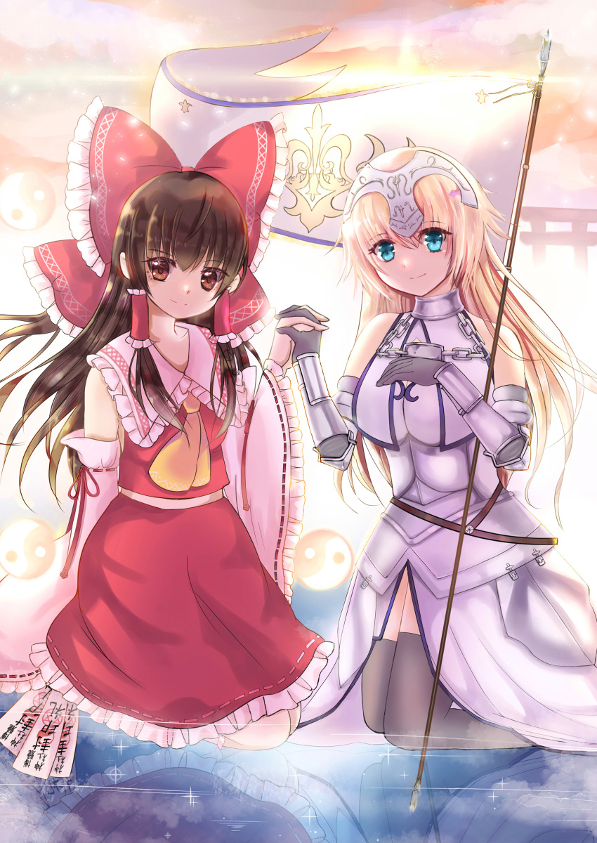 2girls absurdres armor armored_dress ascot black_gloves black_hair black_legwear blonde_hair blue_eyes bow brown_eyes chains crossover detached_sleeves dress fate/apocrypha fate_(series) flag frilled_bow frills gloves hair_bow hakurei_reimu hand_holding hand_on_own_chest headpiece highres jeanne_d'arc_(fate) jeanne_d'arc_(fate)_(all) kneeling long_hair looking_at_viewer multiple_girls neckerchief ofuda red_bow red_skirt reflection shigure.k skirt smile symmetry thighhighs torii touhou white_dress white_sleeves yellow_neckwear yin_yang zettai_ryouiki