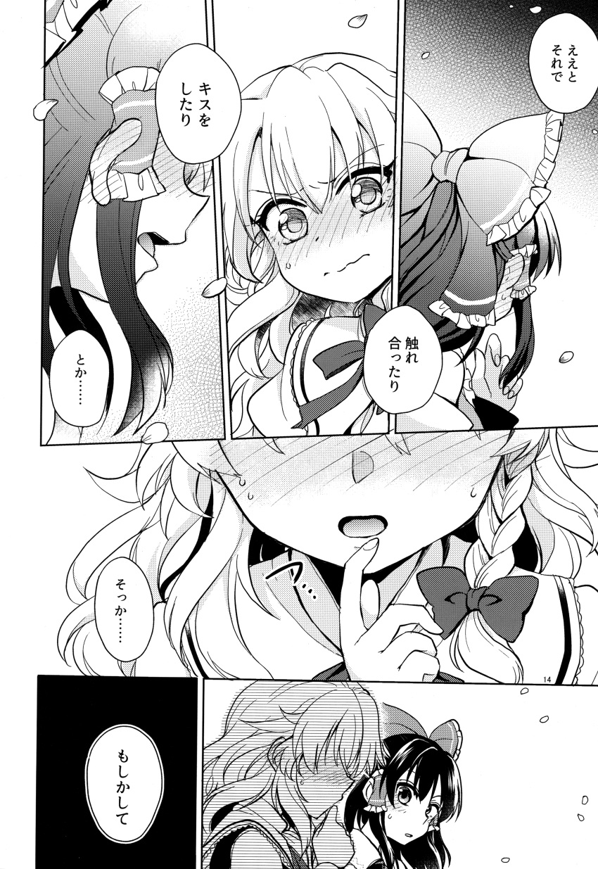 2girls absurdres blush bow bowtie braid close-up comic greyscale hair_bow hair_tubes hakurei_reimu highres kirisame_marisa long_hair long_sleeves medium_hair mikagami_hiyori monochrome multiple_girls page_number single_braid sweatdrop touhou translation_request