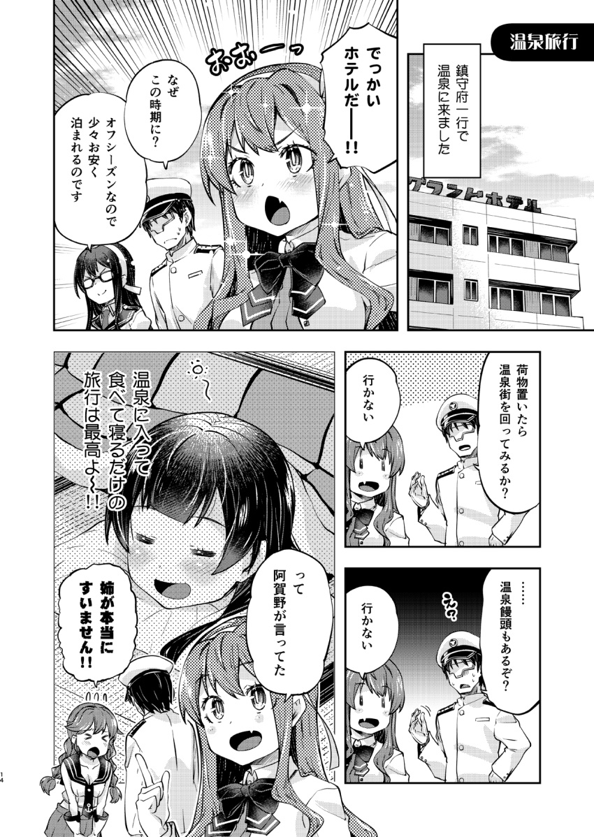 1boy 4girls admiral_(kantai_collection) agano_(kantai_collection) blazer braid breasts building comic fang glasses gloves greyscale hairband hat highres imu_sanjo jacket kantai_collection large_breasts long_hair midriff military military_uniform monochrome mouth multiple_girls naganami_(kantai_collection) naval_uniform noshiro_(kantai_collection) ooyodo_(kantai_collection) open_mouth peaked_cap pleated_skirt school_uniform serafuku skirt twin_braids uniform wavy_hair