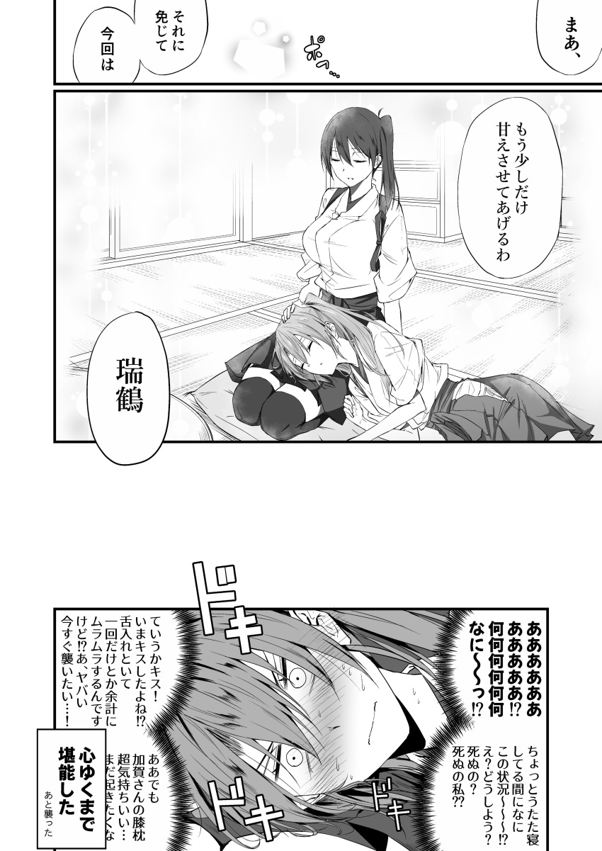 2girls absurdres batabata0015 blush comic eyes_closed greyscale hair_between_eyes hair_ribbon hand_on_another's_head highres japanese_clothes kaga_(kantai_collection) kantai_collection lap_pillow long_hair lying monochrome multiple_girls on_side petting ribbon seiza side_ponytail sitting sleeping translation_request twintails yuri zuikaku_(kantai_collection)