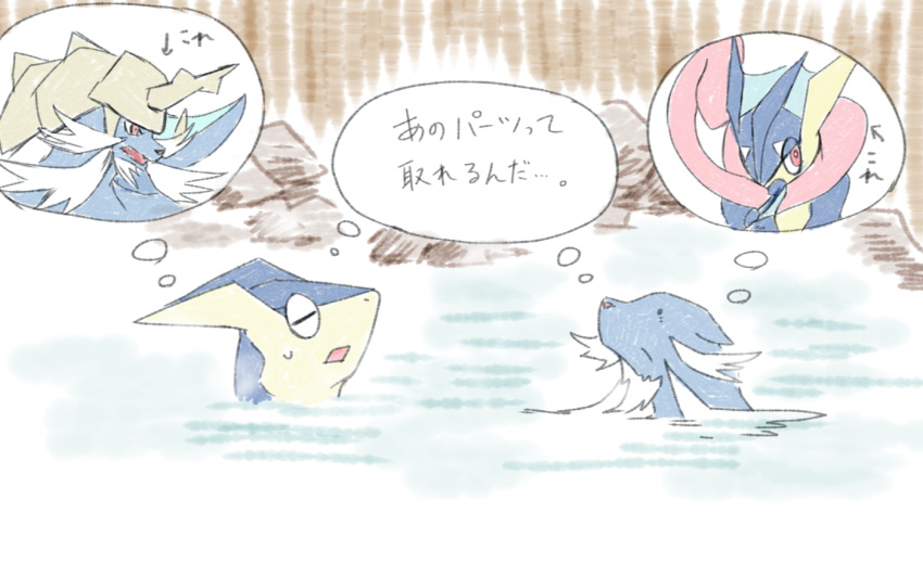 ambiguous_gender amphibian anthro duo feral greninja hot_spring japanese_text long_tongue nintendo partially_submerged pok&eacute;mon pok&eacute;mon_(species) samurott steam text tongue tongue_out translation_request video_games water くろもずく
