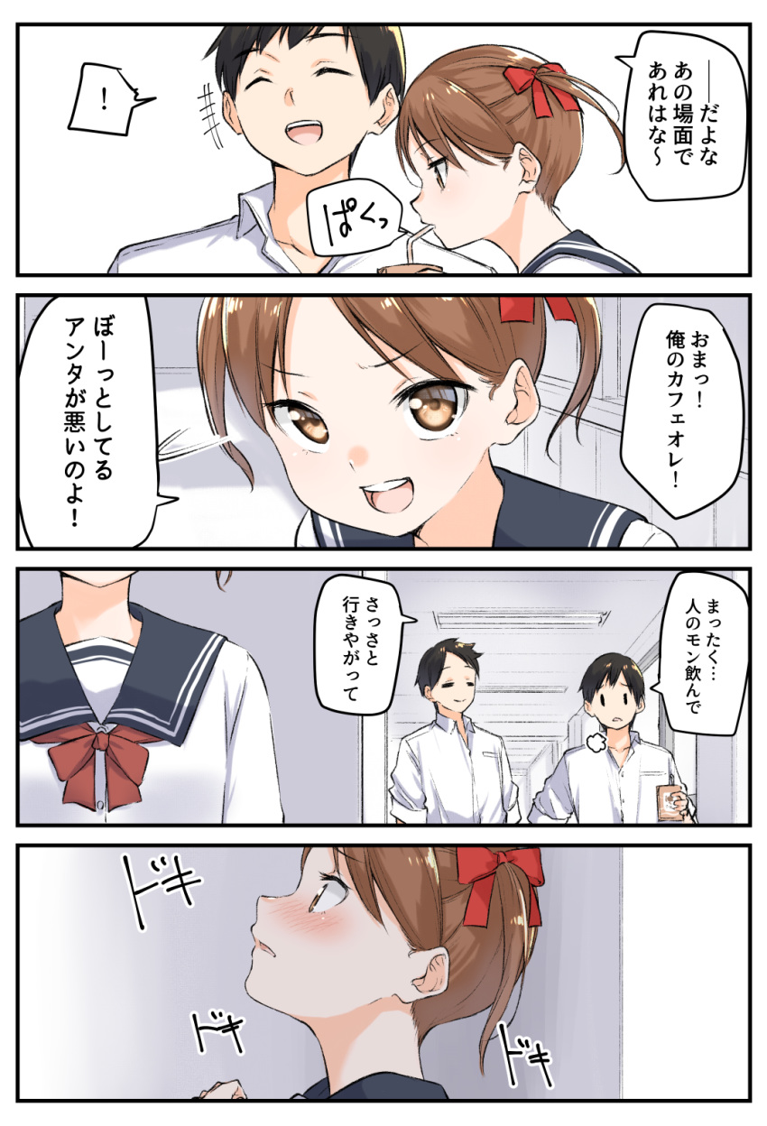 ! +++ 1girl 2boys 4koma :d bangs bendy_straw black_hair black_sailor_collar blush bow brown_eyes brown_hair closed_mouth collarbone collared_shirt comic commentary_request day dress_shirt drinking drinking_straw hair_bow highres holding indirect_kiss indoors multiple_boys open_mouth original parted_bangs parted_lips profile red_bow round_teeth sailor_collar school school_uniform serafuku shirt short_hair smile spoken_exclamation_mark teeth translation_request twintails upper_teeth v-shaped_eyebrows white_shirt window yuki_arare