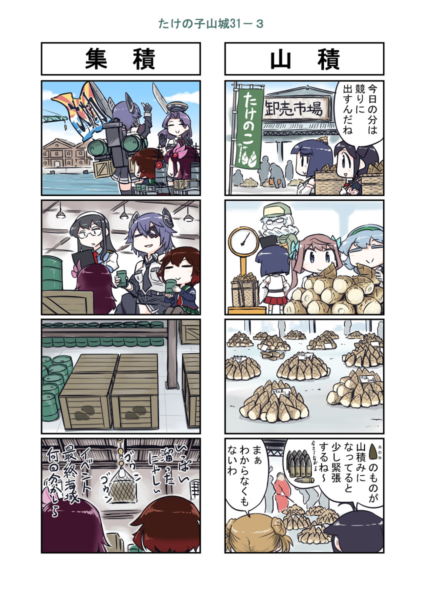 4koma 6+girls ahoge ammunition asagumo_(kantai_collection) backpack bag bamboo_shoot black_gloves black_hair black_serafuku blue_eyes braid brown_hair building checkered checkered_neckwear comic crane crescent crescent_moon_pin detached_sleeves dock double_bun eyepatch fingerless_gloves glaive gloves gradient_hair green_hairband green_skirt hair_bun hair_flaps hair_intakes hair_ornament hair_over_shoulder hairband headgear highres jacket japanese_clothes kantai_collection kisaragi_(kantai_collection) light_brown_hair long_hair mechanical_halo michishio_(kantai_collection) multicolored_hair multiple_4koma multiple_girls mutsuki_(kantai_collection) necktie nontraditional_miko ooyodo_(kantai_collection) outdoors partly_fingerless_gloves pleated_skirt purple_hair red_hair remodel_(kantai_collection) rigging school_uniform seiran_(mousouchiku) semi-rimless_eyewear serafuku shell shigure_(kantai_collection) shinkaisei-kan shirt short_hair short_twintails silver_hair single_braid skirt smokestack supply_depot_hime tatsuta_(kantai_collection) tenryuu_(kantai_collection) translation_request twintails under-rim_eyewear wavy_hair white_shirt wide_sleeves yamagumo_(kantai_collection) yamashiro_(kantai_collection)