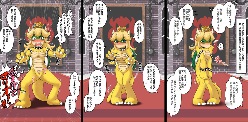 2018 alternate_species anthro arousal blonde_hair blue_eyes blush breasts claws clitoris collar comic crown digital_media_(artwork) female hair hi_res horn japanese_text koopa mario_bros nintendo non-mammal_breasts open_mouth princess_koopa princess_peach pussy scalie solo spiked_collar spikes text translated video_games すけだい