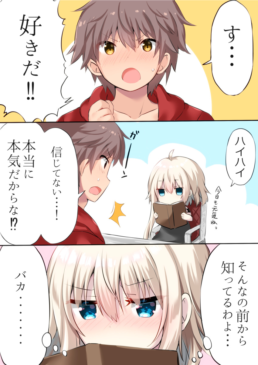 /\/\/\ 1boy 1girl 3koma :o ahoge asymmetrical_hair bangs bare_arms bare_shoulders black_dress blonde_hair blue_eyes blush book brown_eyes brown_hair chair chibi collarbone comic commentary_request covered_mouth dress eyebrows_visible_through_hair hair_between_eyes highres holding holding_book hood hood_down hoodie long_hair nose_blush on_chair open_mouth original red_hoodie sitting sweat tia-chan translation_request uchuuneko v-shaped_eyebrows very_long_hair