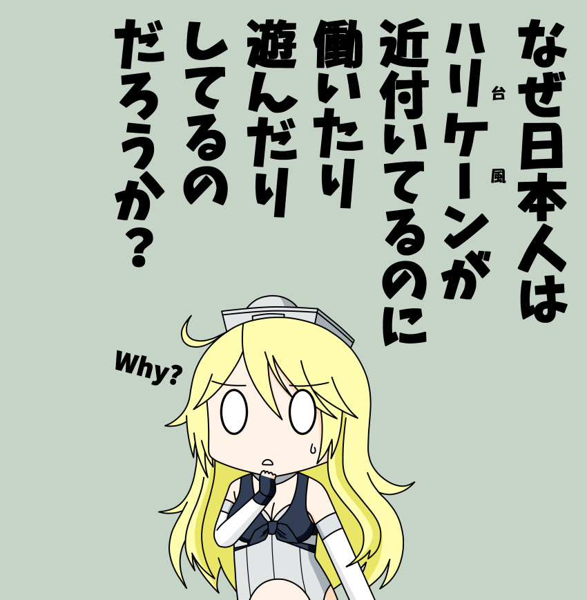 0_0 1girl absurdres black_gloves blonde_hair chibi commentary_request elbow_gloves fingerless_gloves front-tie_top gloves grey_background headgear highres iowa_(kantai_collection) kantai_collection kinoko_(benitengudake) simple_background solo translation_request upper_body