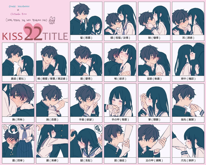 1boy 1girl between_breasts black_hair blue_neckwear blush breasts character_name chitanda_eru female_pov foot_kiss gakuran green_eyes hair_kiss hand_kiss hetero highres hug hyouka kiss kiss_chart leg_kiss long_hair mery_(apfl0515) neck_kiss neckerchief oreki_houtarou pink_background pov sailor_collar school_uniform serafuku simple_background socks thigh_kiss white_legwear