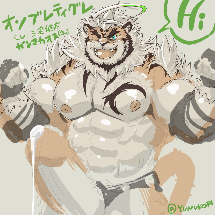 2019 anthro balls english_text erection felid hi_res hombretigre humanoid_hands humanoid_penis japanese_text male mammal moobs muscular nipples one_eye_closed pantherine pecs penis scar solo teeth text tiger tokyo_afterschool_summoners unc_p video_games wink yunukopi