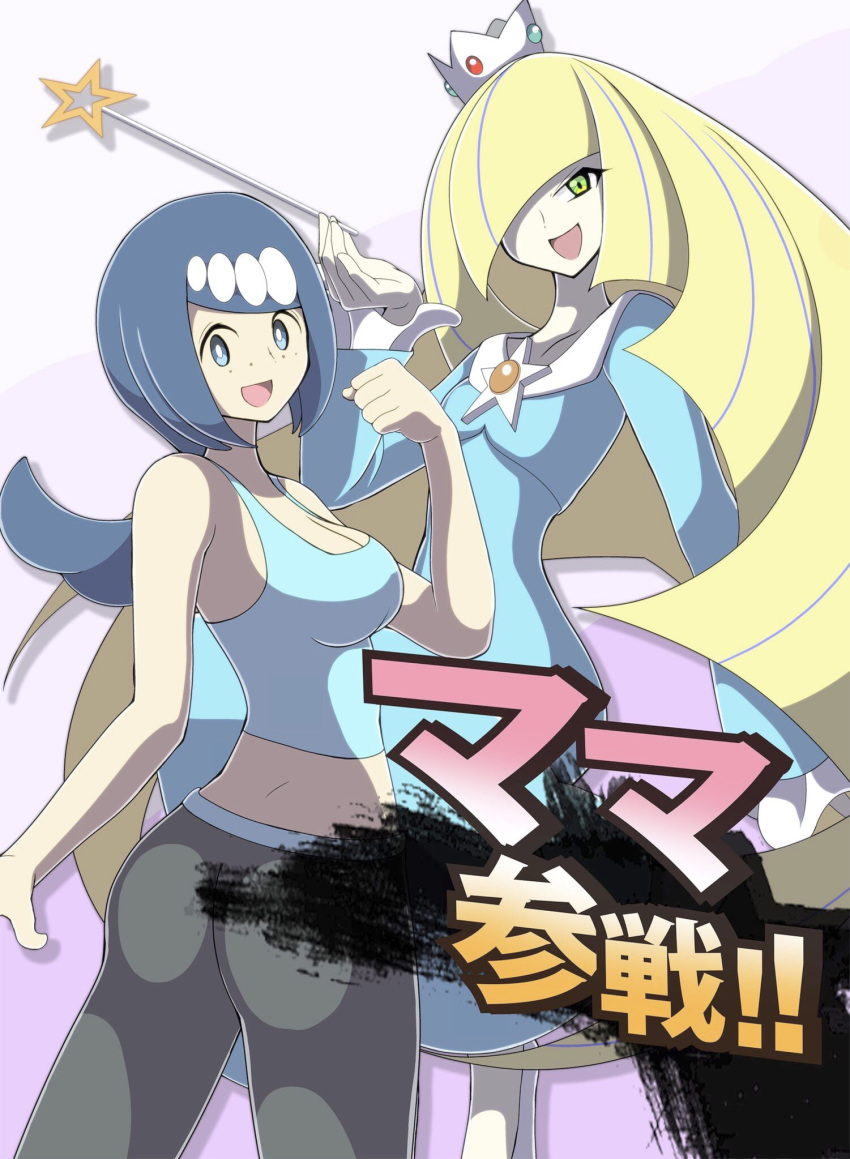 2girls blonde_hair blue_eyes blue_hair breasts cosplay green_eyes hair_over_one_eye highres lusamine_(pokemon) multiple_girls pokemon pokemon_(game) pokemon_sm rosalina rosalina_(cosplay) shoukin500 suiren's_mother_(pokemon) super_smash_bros. wii_fit_trainer wii_fit_trainer_(cosplay)