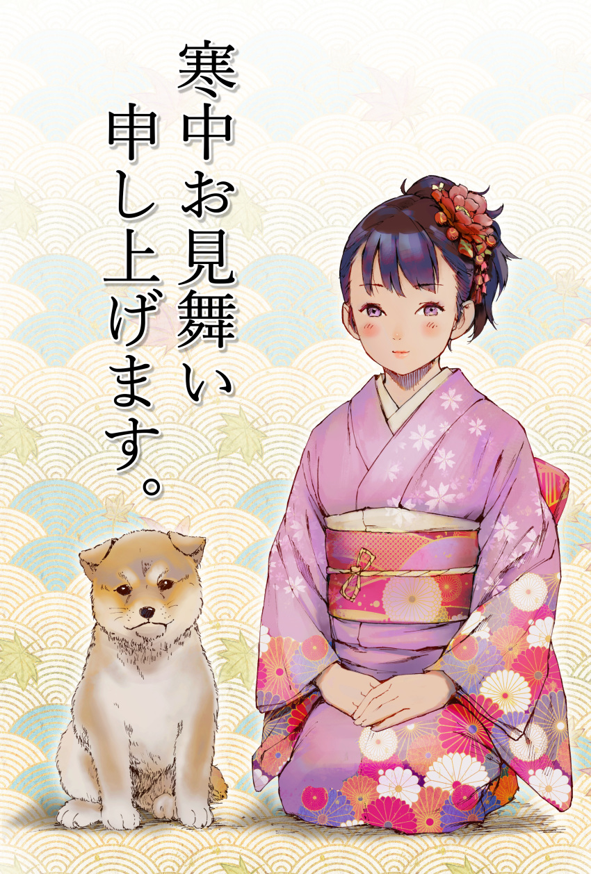 1girl absurdres black_hair chinese_zodiac dog hair_ornament highres kanchuumimai moyamoya nengajou new_year original shiba_inu year_of_the_dog