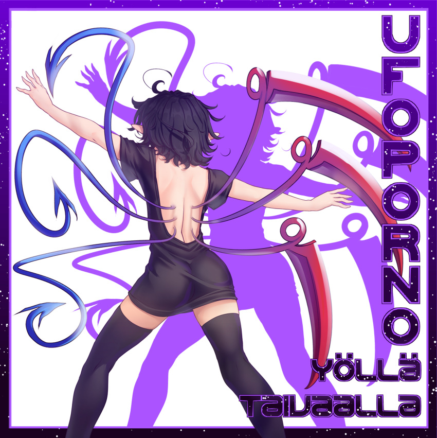 1girl ahoge arm_up ass asymmetrical_wings backless_dress backless_outfit bare_back black_dress black_hair black_legwear blue_wings border commentary dress english_commentary feet_out_of_frame from_behind hater_(hatater) highres houjuu_nue outstretched_arms purple_border red_wings short_dress short_hair silhouette simple_background solo standing thighhighs thighs touhou translation_request white_background wings zettai_ryouiki