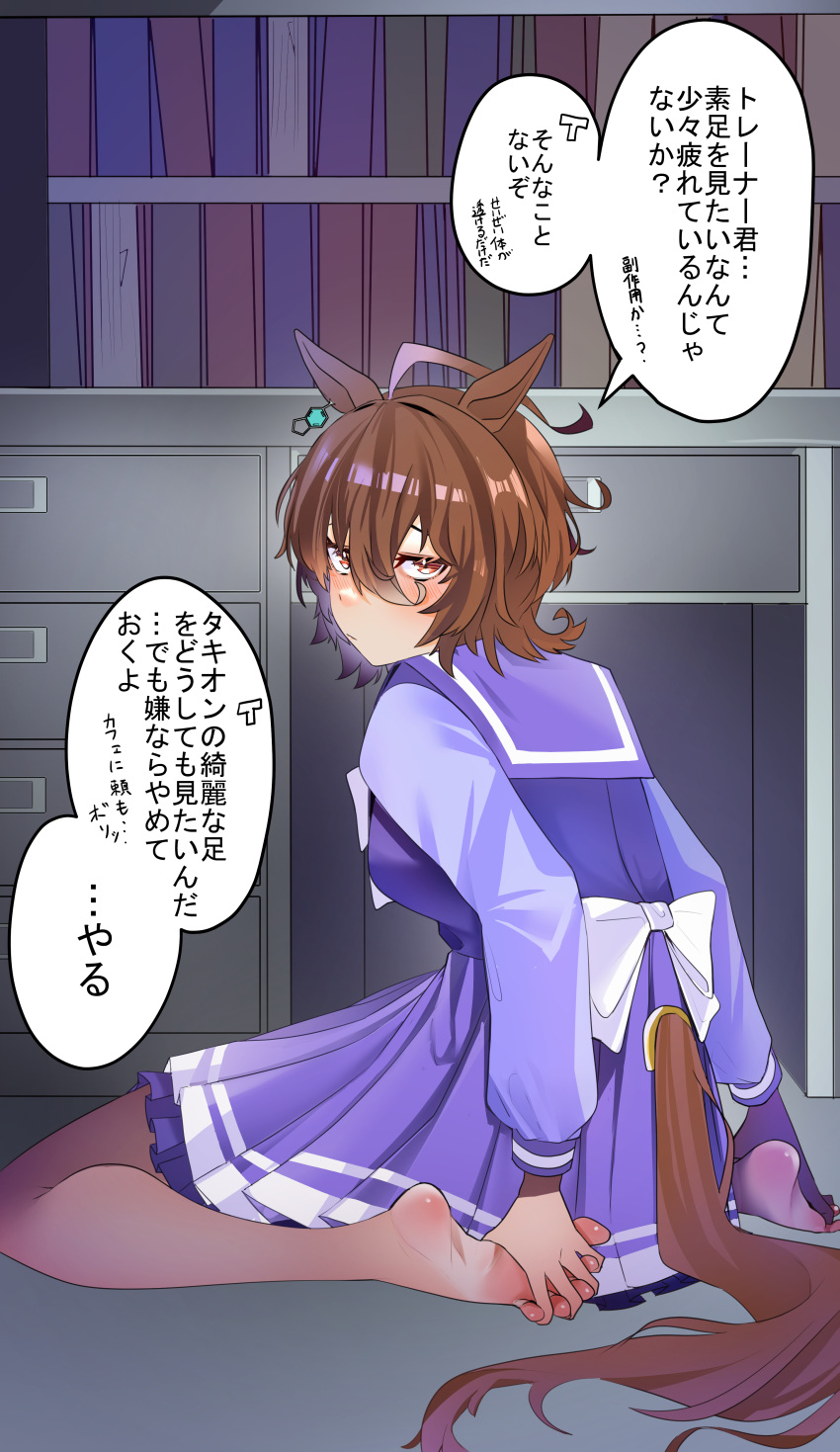 1girl absurdres agnes_tachyon_(umamusume) ahoge animal_ears barefoot between_toes blush bookshelf bow breasts brown_eyes brown_hair brown_tail closed_mouth commentary_request earrings feet fingers_between_toes from_side full_body hair_between_eyes hands_on_feet high-waist_skirt highres horse_ears horse_girl horse_tail indoors jewelry jitome_no_tsugumi long_sleeves looking_at_viewer medium_breasts medium_hair on_ground pleated_skirt puffy_sleeves purple_sailor_collar purple_shirt purple_skirt sailor_collar school_uniform shirt sitting skirt soles solo speech_bubble spread_toes tail tail_through_clothes toes tracen_school_uniform translation_request umamusume white_bow