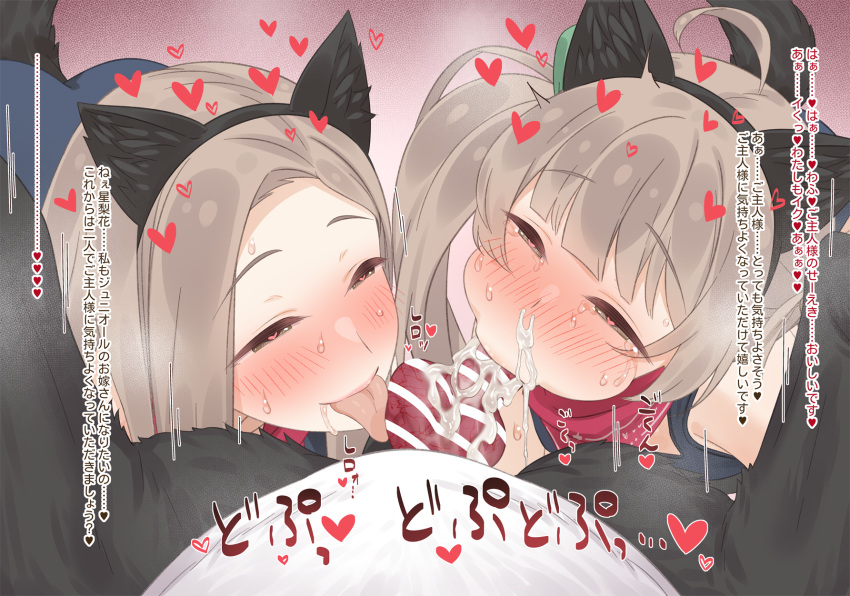 2girls animal_ears animal_penis bestiality blush closed_eyes commentary_request cum cum_in_mouth cum_in_nose cum_overflow dog dog_ears dog_penis dog_tail fake_animal_ears fake_tail fellatio grey_eyes grey_hair hakozaki_serika hakozaki_serika's_mother half-closed_eyes heart heart_in_eye highres idolmaster idolmaster_million_live! knotted_penis licking licking_penis multiple_girls neku_oneneko nose_blush oral paid_reward_available penis pov pov_crotch sound_effects sweat symbol_in_eye tail tears tongue tongue_out translation_request variant_set