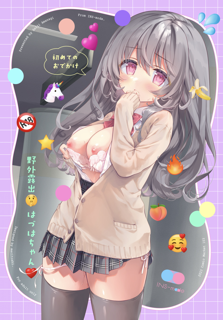 1girl absurdres amanagi_seiji artist_name bow bow_bra bra bra_pull breasts brown_cardigan brown_thighhighs cardigan clothes_pull collared_shirt commentary_request dress_shirt emoji flying_sweatdrops grey_hair grey_skirt hair_between_eyes hand_up highres long_hair long_sleeves looking_at_viewer medium_breasts nipples open_clothes open_shirt original panties panty_pull plaid plaid_skirt pleated_skirt red_bow red_eyes school_uniform shirt side-tie_panties skirt sleeves_past_wrists solo thighhighs translation_request underwear very_long_hair white_bra white_panties white_shirt