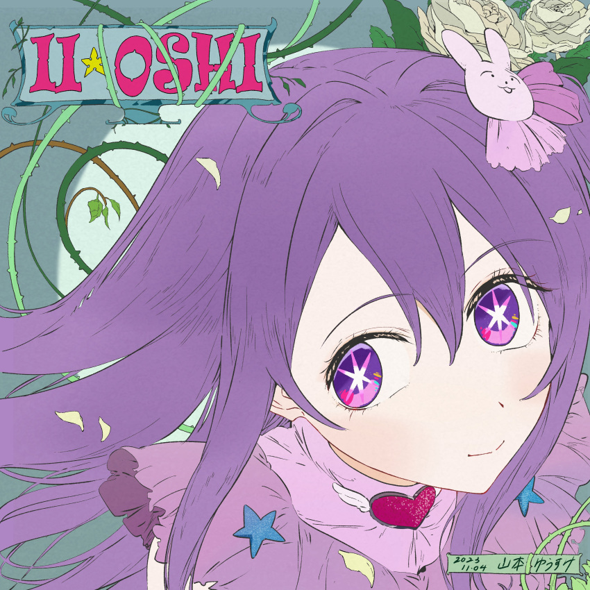1girl absurdres blush brooch closed_mouth commentary_request double-parted_bangs dress eyelashes floating_hair flower hair_between_eyes hair_ornament heart heart_brooch highres hoshino_ai_(oshi_no_ko) jewelry long_bangs long_hair looking_to_the_side oshi_no_ko plant portrait purple_dress purple_eyes purple_hair rabbit_hair_ornament rose sideways_glance signature sleeveless sleeveless_dress smile solo star-shaped_pupils star_(symbol) straight_hair symbol-shaped_pupils thorns timestamp vines white_flower white_rose wing_brooch yamamoto_yuusuke_(animator)