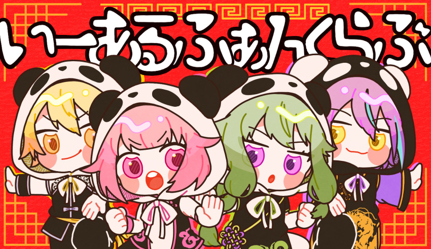 2boys 2girls animal_hood aqua_hair black_dress black_hood blonde_hair blush_stickers border chinese_clothes clenched_hand closed_mouth commentary_request double-parted_bangs dress hair_between_eyes highres hood hood_up inset_border kamishiro_rui kusanagi_nene long_hair long_sleeves looking_at_another looking_to_the_side low-tied_sidelocks meandros multiple_boys multiple_girls ootori_emu open_mouth orange_eyes panda_hood partial_commentary pink_eyes pink_hair project_sekai purple_eyes purple_hair ribbon smile tenma_tsukasa ui_(ui_73) upper_body wavy_mouth white_hood white_ribbon white_trim wonderlands_x_showtime_(project_sekai) yellow_border yellow_eyes