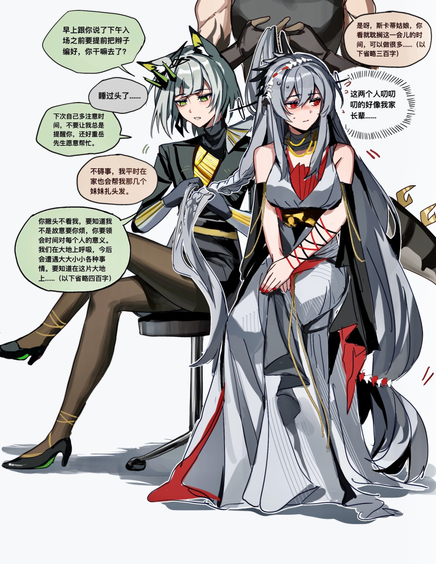 1boy 2girls absurdres animal_ears arknights black_footwear brown_pantyhose cat_ears cat_girl chinese_commentary chinese_text chong_yue_(arknights) closed_mouth crossed_legs dress frown green_eyes green_hair grey_hair high_heels highres kal'tsit_(arknights) long_hair long_sleeves medium_hair multiple_girls muscular muscular_male pantyhose red_eyes sitting skadi_(arknights) speech_bubble standing white_dress zuo_daoxing