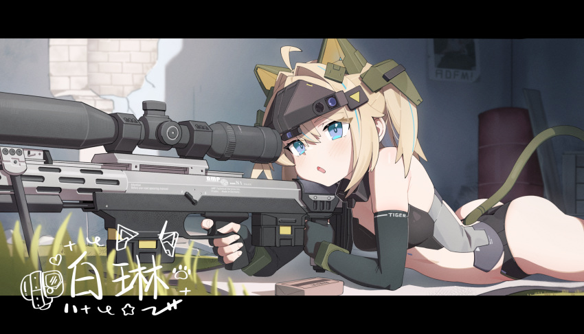 1girl aiming animal_ears ass bare_shoulders barrel bipod black_gloves blue_hair breasts cat_ears cat_tail commission finger_on_trigger fingerless_gloves gloves grass gun headgear highres holding holding_gun holding_weapon letterboxed lying mecha_musume medium_breasts midsummerw multicolored_hair on_stomach open_mouth original rifle scope sniper_rifle solo streaked_hair tail two_side_up weapon