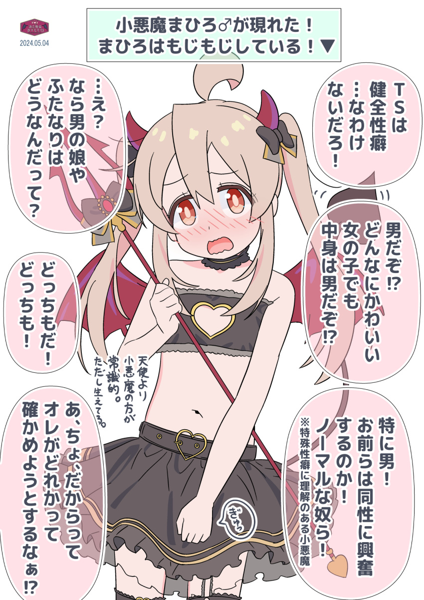 !? 1girl azumo_momo bare_arms bare_shoulders belt black_belt black_bow black_choker black_skirt black_tail black_tube_top blush bow brown_eyes buckle choker cleavage_cutout clothing_cutout commentary_request cowboy_shot dated demon_girl demon_horns demon_tail demon_wings embarrassed frilled_choker frilled_skirt frills grey_hair hair_between_eyes hand_up heart heart-shaped_buckle heart_belt heart_cutout highres holding_trident horn_bow horn_ornament horns layered_skirt looking_at_viewer midriff miniskirt motion_lines multicolored_hair navel nose_blush onii-chan_wa_oshimai! open_mouth oyama_mahiro pink_hair red_horns red_wings see-through see-through_skirt sidelocks simple_background skirt sound_effects speech_bubble standing strapless streaked_hair tail thigh_strap translation_request tube_top twintails wavy_mouth white_background wings