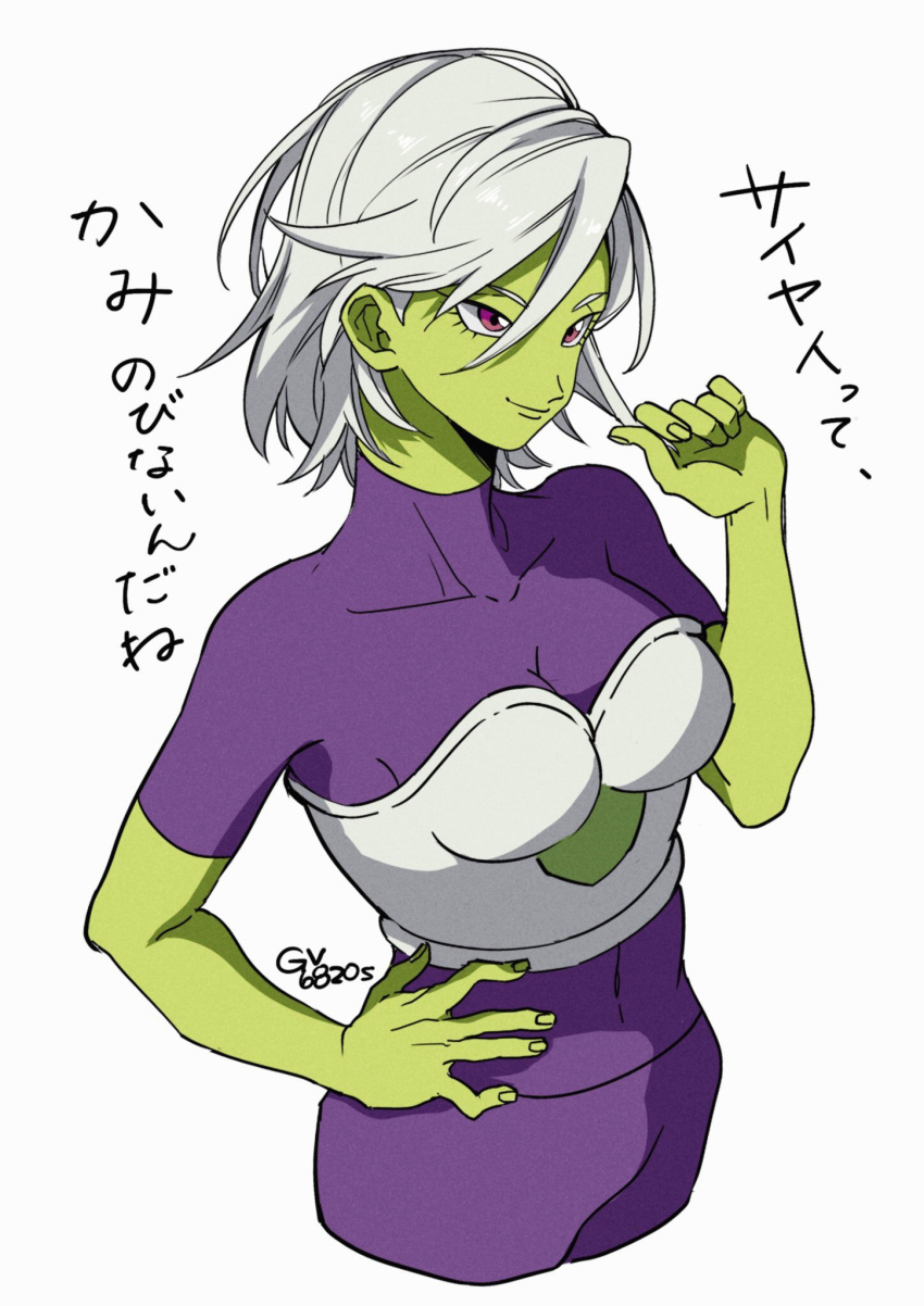 1girl alternate_hair_length alternate_hairstyle armor bodysuit breasts cheelai cleavage commentary_request dragon_ball dragon_ball_super_broly eyelashes fingernails green_skin hand_on_hip hand_up highres light_smile looking_away medium_breasts pink_eyes purple_bodysuit shaded_face short_hair simple_background smile solo tama_azusa_hatsu translation_request twitter_username upper_body white_background white_hair