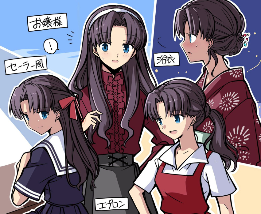 1girl alternate_costume alternate_hairstyle black_hair blue_eyes closed_mouth commentary_request fate/stay_night fate_(series) hair_ribbon highres japanese_clothes kimono long_hair looking_at_viewer multiple_views open_mouth ponytail ribbon school_uniform serafuku smile toosaka_rin translation_request yuuma_(u-ma)