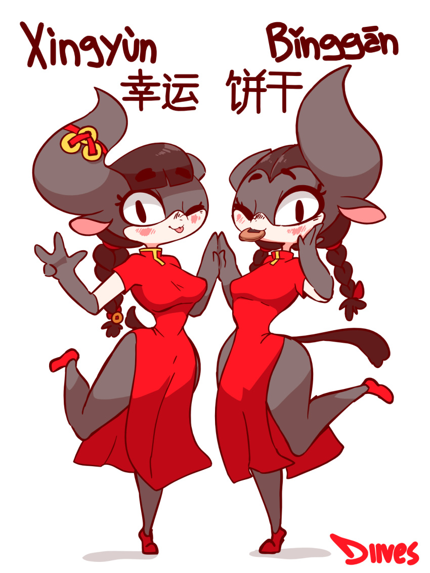 2019 3:4 4_fingers anthro binggan biped black_eyebrows black_fur black_hair black_horn black_tail blep blush bovid bovine braided_hair breast_size_difference breasts broken_horn cattle chinese_clothing chinese_dress chinese_text clothing cookie digital_media_(artwork) diives dress duo eating eyebrows eyelashes food footwear fur gesture gloves_(marking) hair hi_res horn long_hair long_tail mammal markings multicolored_fur one_eye_closed pigtails ponytail raised_leg shoes short_tail sibling signature simple_background sister sisters text thick_thighs tongue tongue_out twins two_tone_fur v_sign white_background white_fur wide_hips xingyun xingzuo_temple