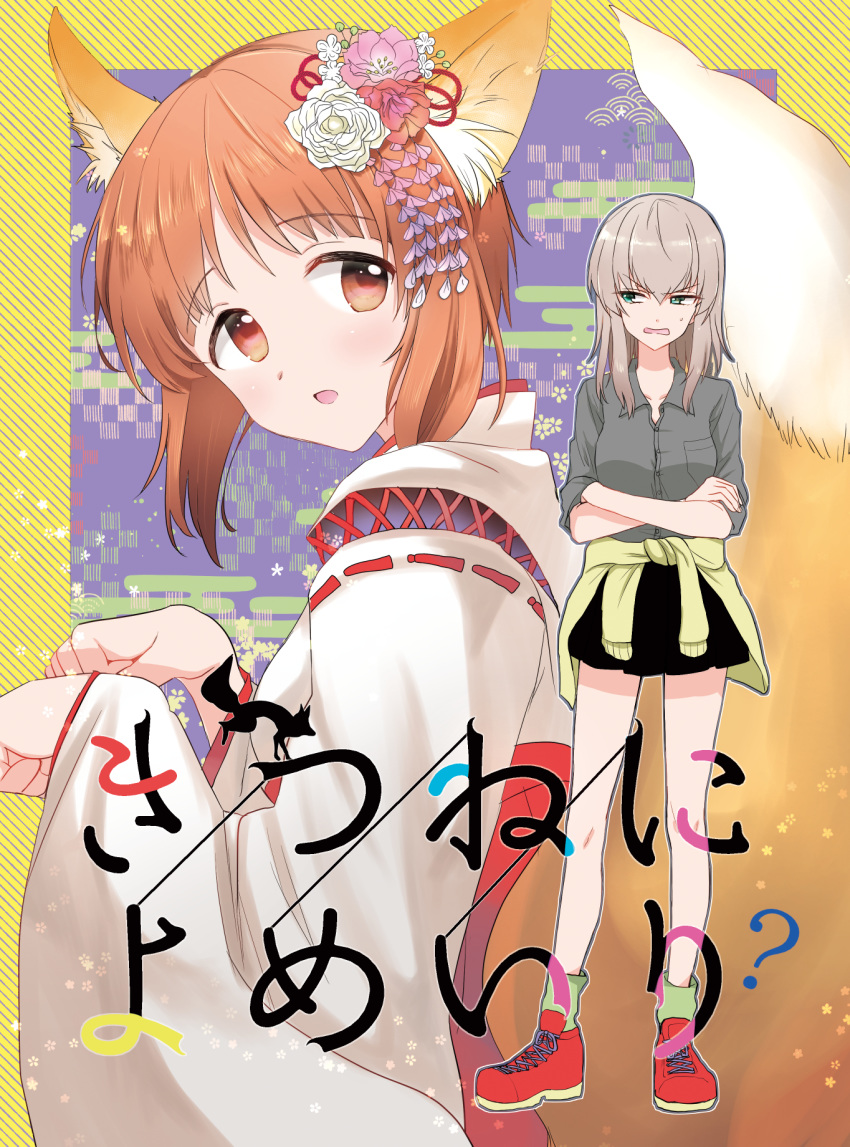 2girls alternate_costume animal_ears bangs black_skirt blue_eyes brown_eyes brown_hair clothes_around_waist collared_shirt commentary_request cover cover_page cross-laced_footwear crossed_arms doujin_cover emilio_(tetsukazu_no_ao) eyebrows_visible_through_hair flower fox_ears fox_tail from_side frown girls_und_panzer glaring green_legwear green_sweater grey_shirt hair_flower hair_ornament hakama half-closed_eyes head_tilt highres itsumi_erika japanese_clothes kemonomimi_mode looking_at_another looking_at_viewer medium_hair miko miniskirt multiple_girls nishizumi_miho open_mouth paw_pose pleated_skirt red_footwear red_hakama shirt shoes short_hair silver_hair skirt sleeves_rolled_up socks standing sweatdrop sweater sweater_around_waist tail translation_request v-shaped_eyebrows white_shirt wide_sleeves