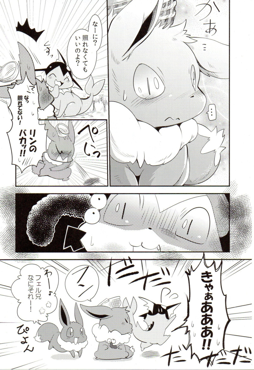 azuma_minatsu brother brothers comic cub dialogue digital_media_(artwork) doujinshi eevee eeveelution feral hi_res japanese_text monochrome nintendo pok&eacute;mon pok&eacute;mon_(species) sibling text translation_request vaporeon video_games young