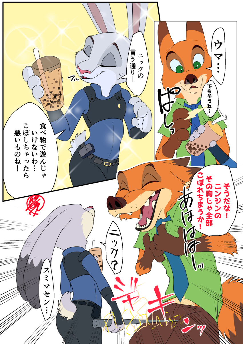 2019 absurd_res anthro beverage bubble_tea canid canine clothed clothing comic dialogue digital_media_(artwork) dipstick_ears dipstick_tail disney ear_tuft fingers fox fur green_eyes grey_fur hi_res judy_hopps lagomorph leporid male mammal multicolored_ears multicolored_tail necktie nick_wilde orange_fur police_uniform purple_eyes rabbit sasamaru simple_background smile tapioca text tuft uniform zootopia