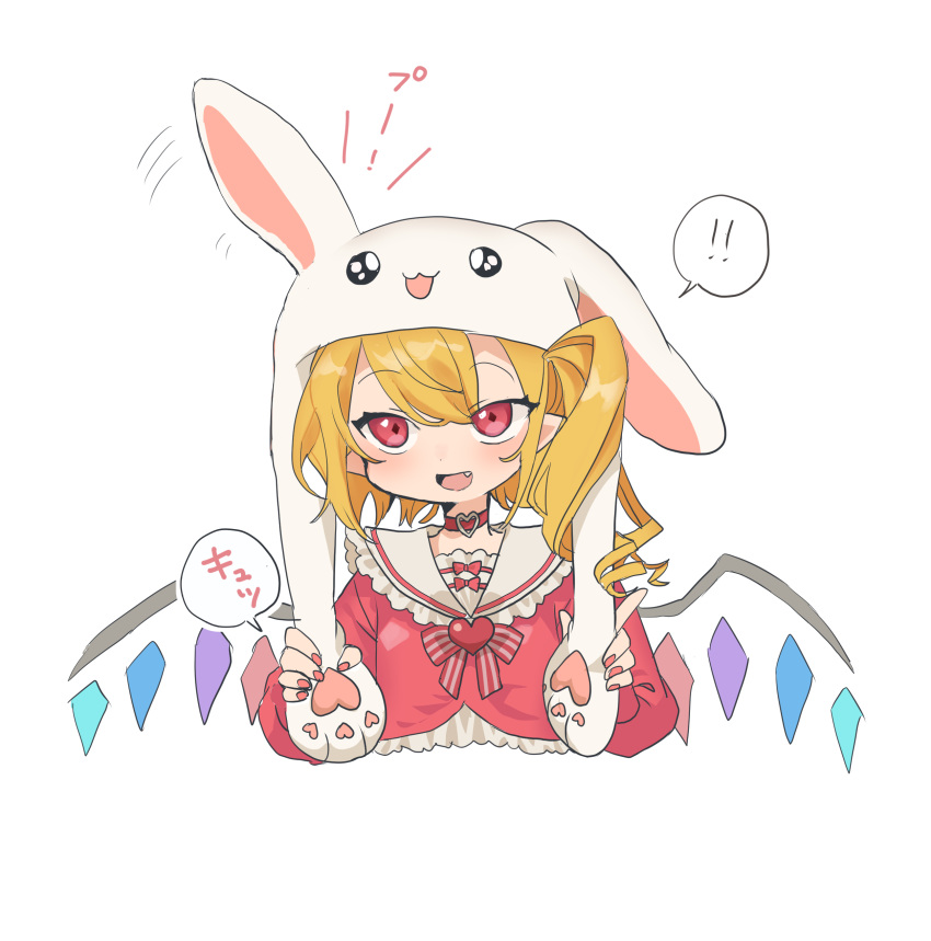 !! :3 :d absurdres animal_ears animal_hood blonde_hair brooch bunny_ears bunny_hood choker commentary_request crystal dress ears_down ears_up eyebrows_visible_through_hair fang fingernails flandre_scarlet frilled_dress frills hair_between_eyes heart highres hood jewelry medium_hair neckerchief one_side_up open_mouth pointy_ears red_choker red_dress red_eyes red_nails semimaru_(user_zzuy5884) smile touhou upper_body wings