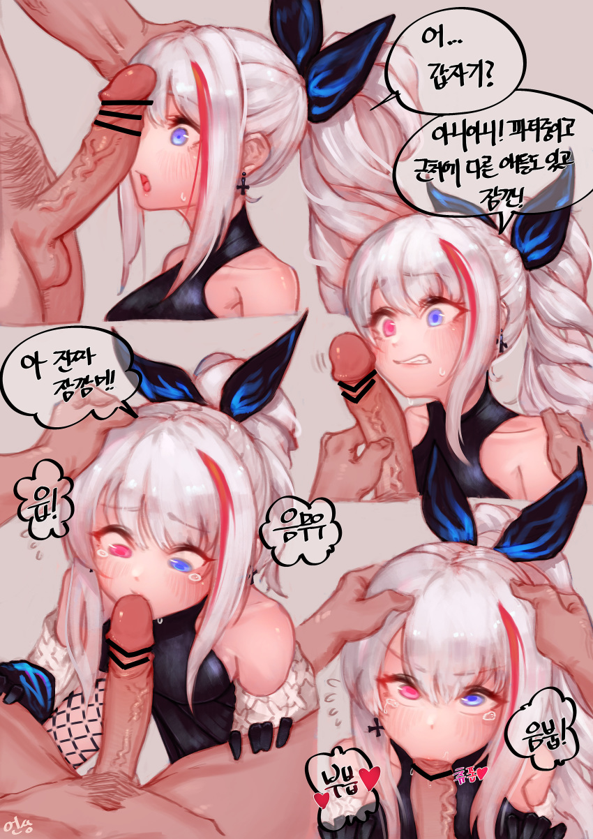 1boy 1girl absurdres bangs bare_shoulders black_dress black_gloves blue_eyes blush breasts clenched_teeth clothed_female_nude_male commentary_request dress earrings eonsang erection eyebrows_visible_through_hair fellatio girls_frontline gloves hair_ribbon heterochromia highres huge_filesize jewelry korean_text long_hair looking_at_penis looking_at_viewer male_pubic_hair mdr_(girls_frontline) nude oral penis penis_awe ponytail pov pubic_hair purple_eyes ribbon sweatdrop tears teeth translation_request very_long_hair white_hair