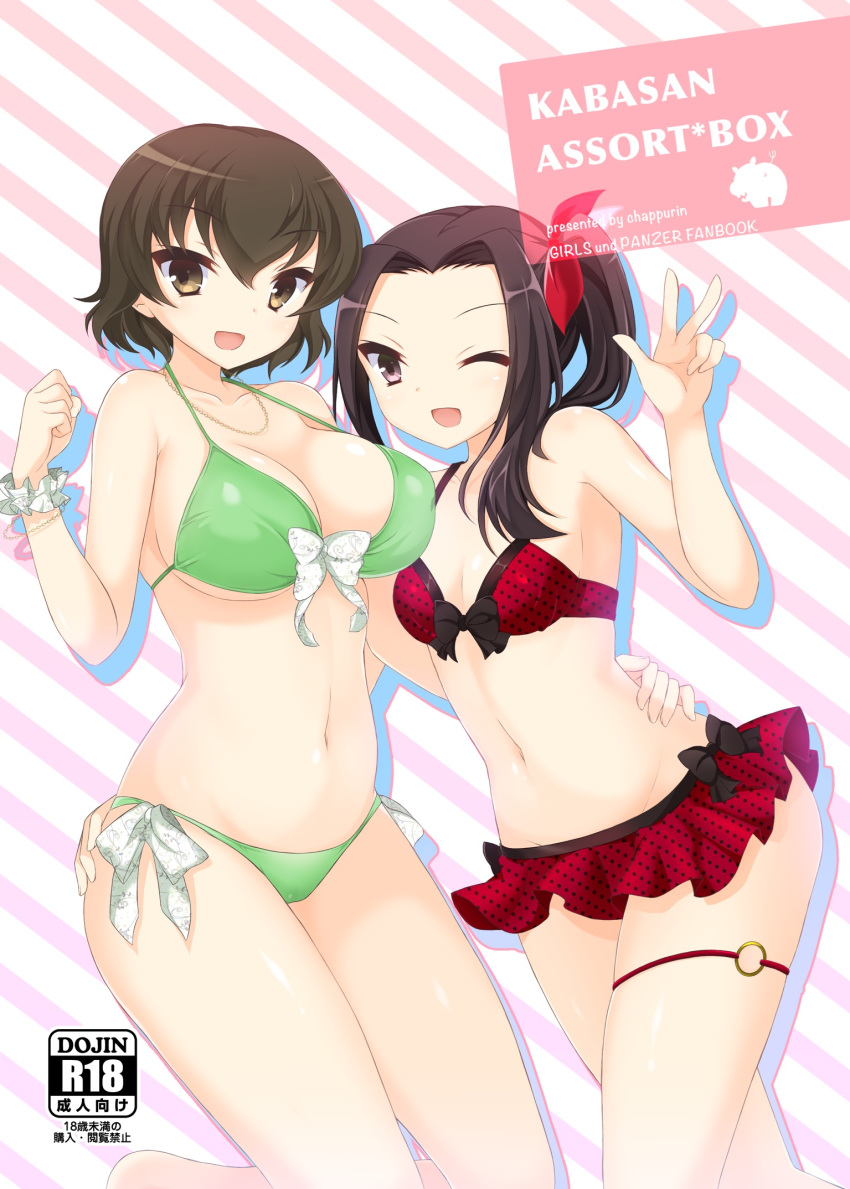 2girls ;d arm_around_waist bangs bikini bow_bikini breasts brown_eyes brown_hair caesar_(girls_und_panzer) circle_name cleavage clenched_hand commentary_request copyright_name cover cover_page diagonal-striped_background diagonal_stripes doujin_cover emblem english_text frilled_bikini frills girls_und_panzer green_bikini hair_over_one_eye hair_ribbon hand_on_another's_ass highres hippopotamus leaning_on_person leaning_to_the_side leg_up looking_at_viewer medium_breasts medium_hair multiple_girls navel one_eye_closed open_mouth pink_background polka_dot polka_dot_bikini ponytail rating red_bikini red_ribbon ribbon ryochapu saemonza shadow short_hair small_breasts smile standing standing_on_one_leg striped striped_background swimsuit thigh_strap thighs w wristband